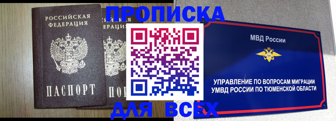 временная регистрация госуслуги в Светлограде