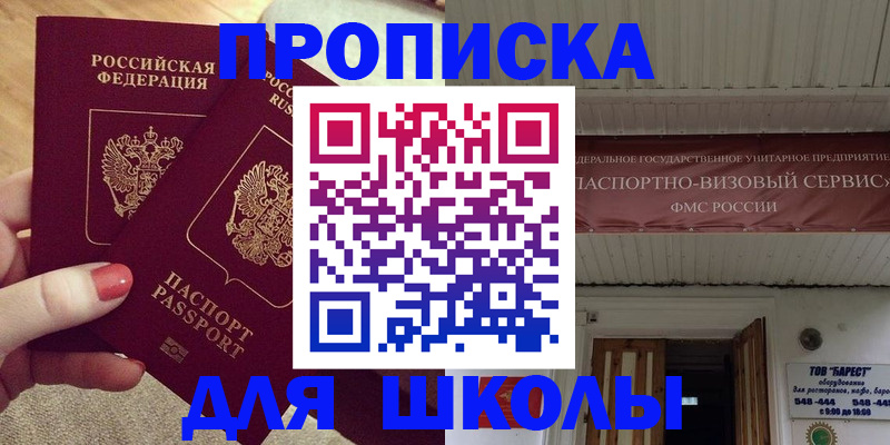 регистрация для дет. сада в Светлограде