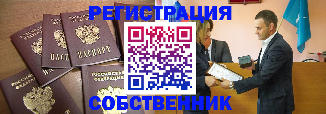 прописка для военкомата в Светлограде