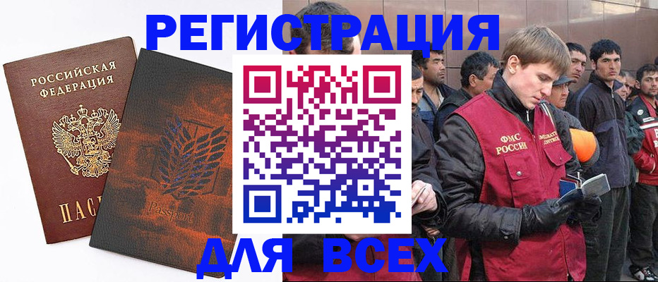 прописка для кредита в Светлограде